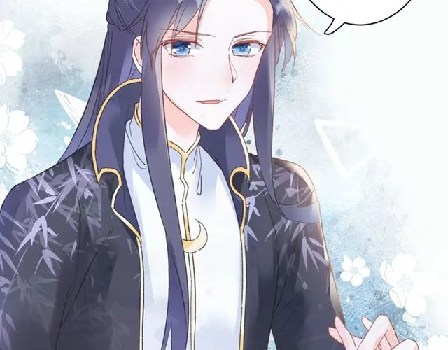 第38话 太子竟会如此撩骚 第46页