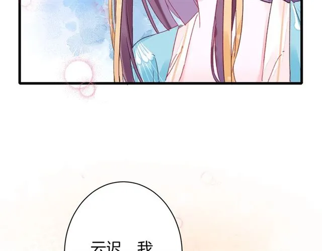 第38话 太子竟会如此撩骚 第48页