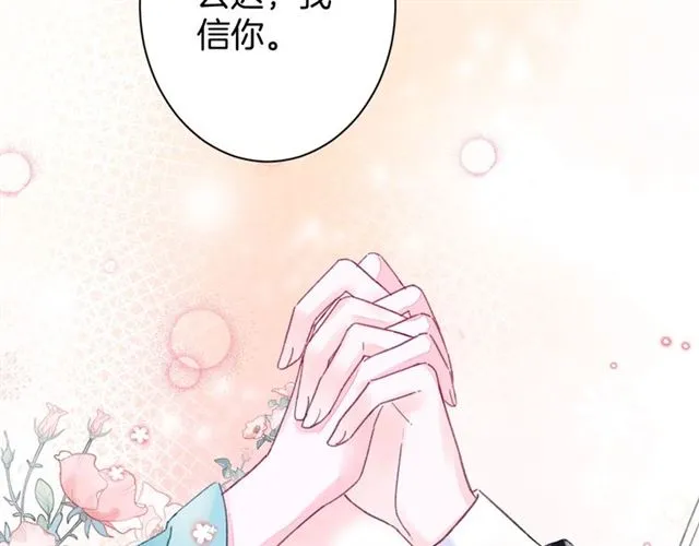 第38话 太子竟会如此撩骚 第49页