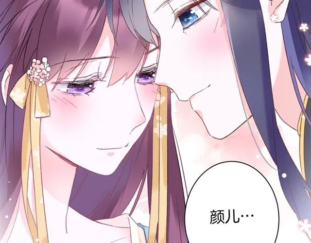 第38话 太子竟会如此撩骚 第51页