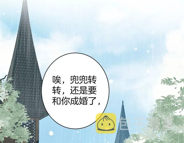第38话 太子竟会如此撩骚 第60页