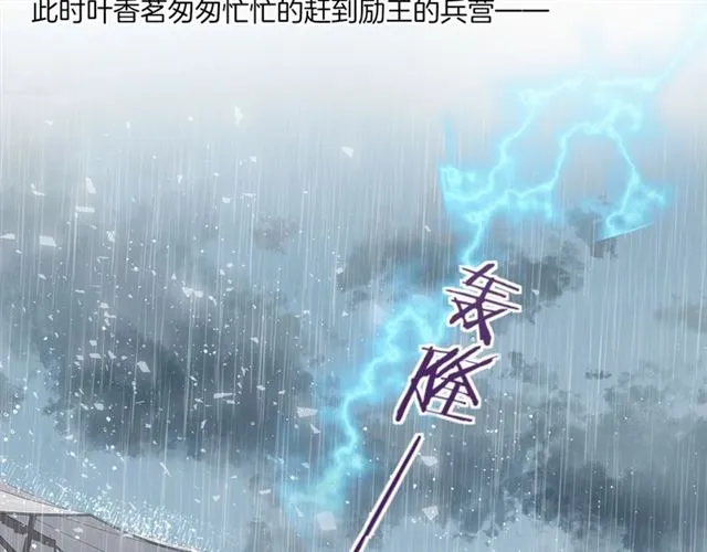 第38话 太子竟会如此撩骚 第63页