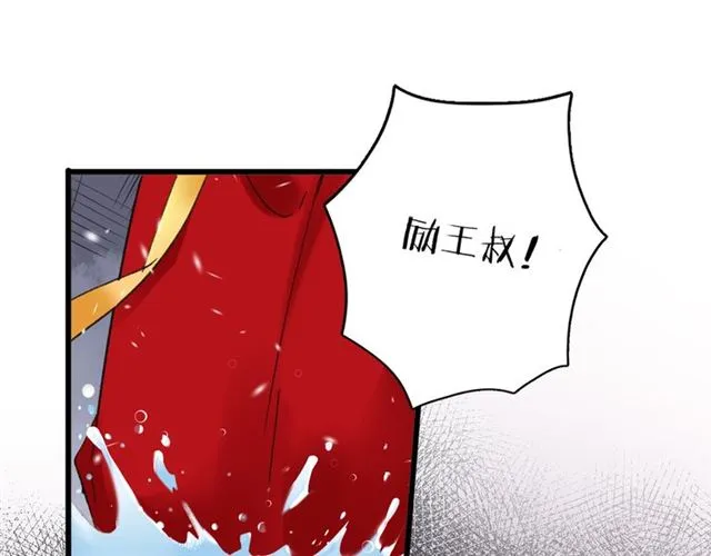 第38话 太子竟会如此撩骚 第65页