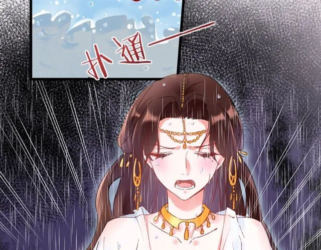 第38话 太子竟会如此撩骚 第66页