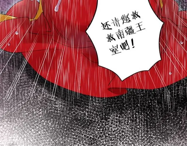 第38话 太子竟会如此撩骚 第68页