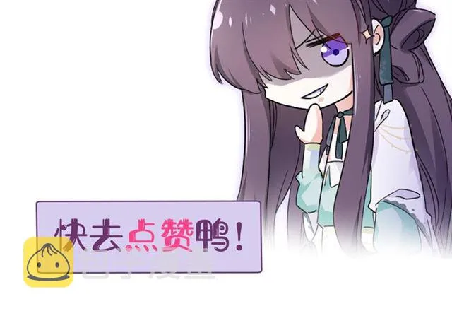 第38话 太子竟会如此撩骚 第71页