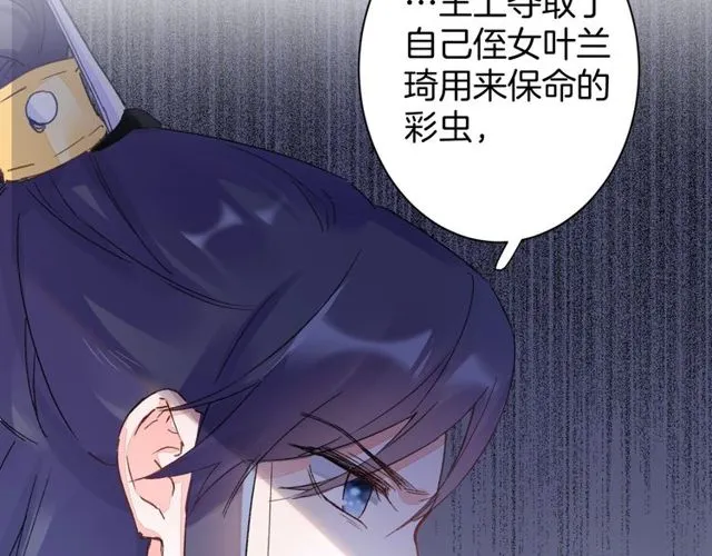 第39话 突然呕血！ 第10页