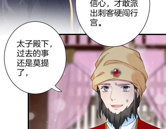 第39话 突然呕血！ 第12页