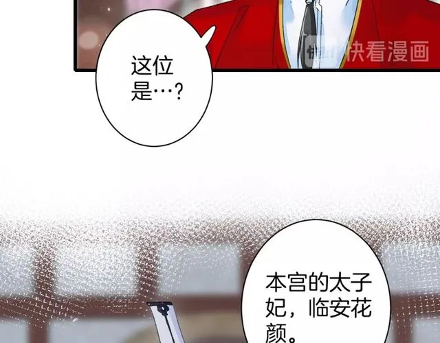 第39话 突然呕血！ 第13页