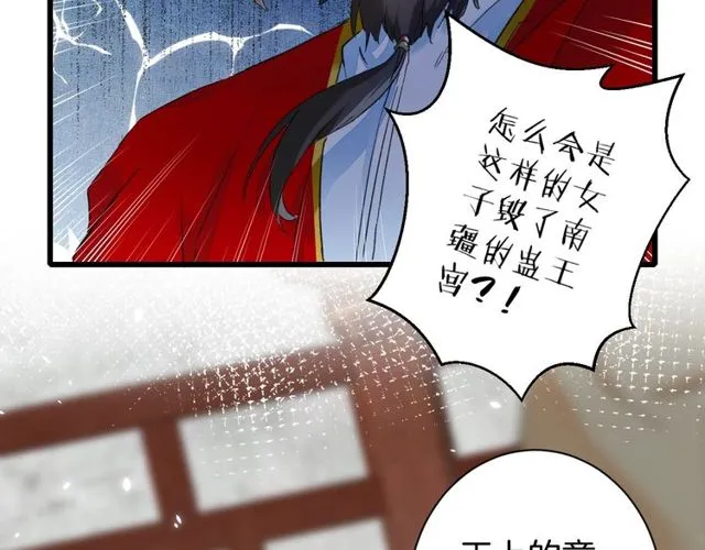 第39话 突然呕血！ 第17页