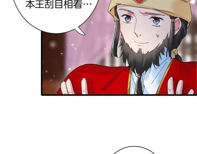 第39话 突然呕血！ 第20页