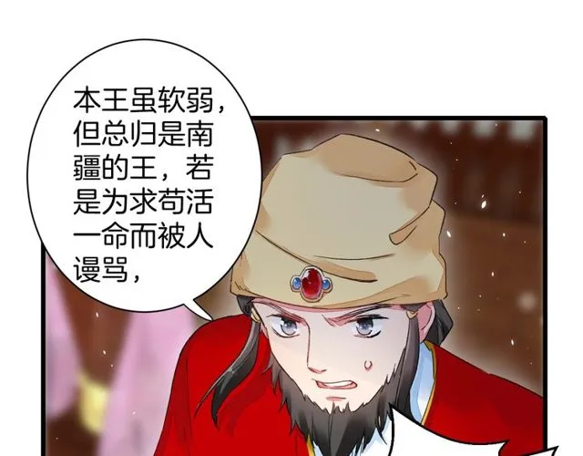 第39话 突然呕血！ 第28页