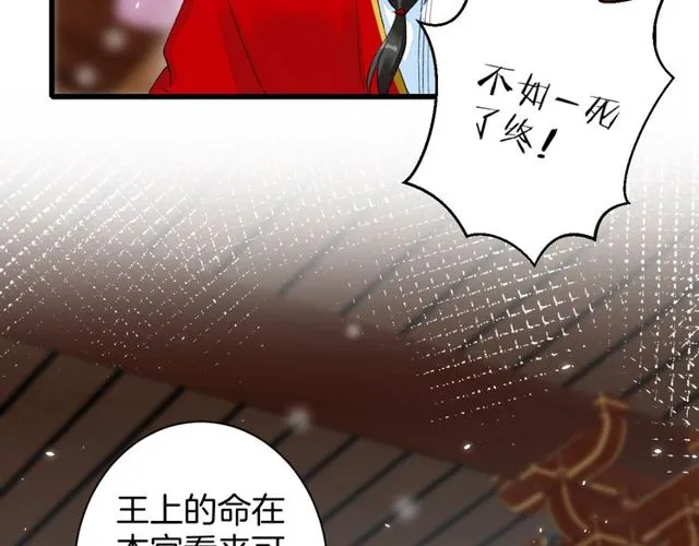 第39话 突然呕血！ 第29页