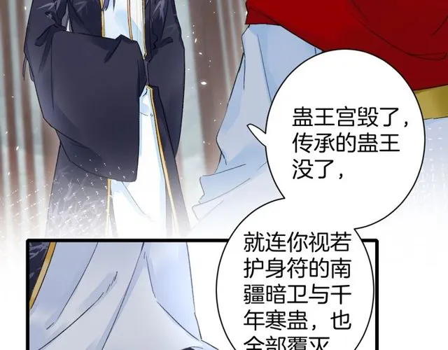 第39话 突然呕血！ 第31页