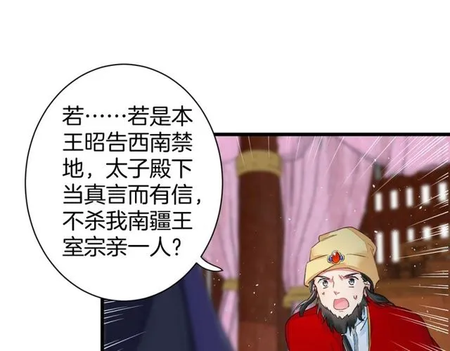 第39话 突然呕血！ 第38页