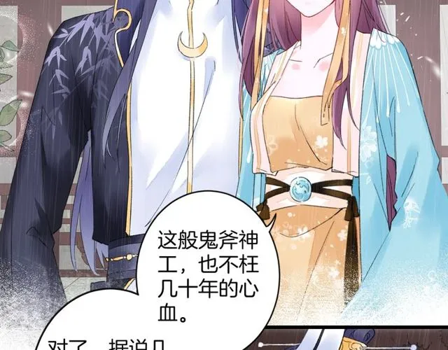 第39话 突然呕血！ 第51页