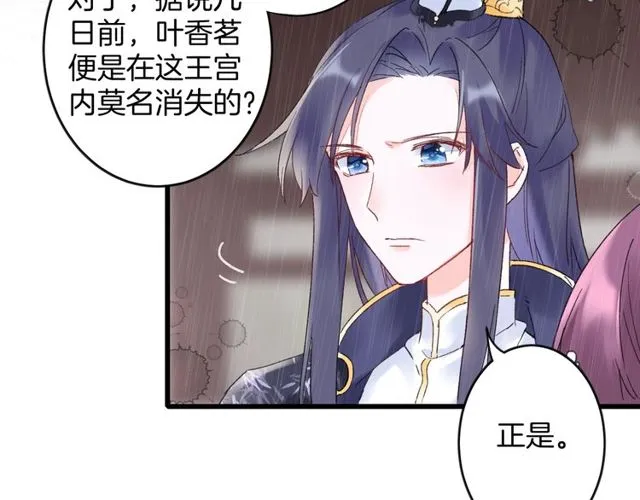 第39话 突然呕血！ 第52页