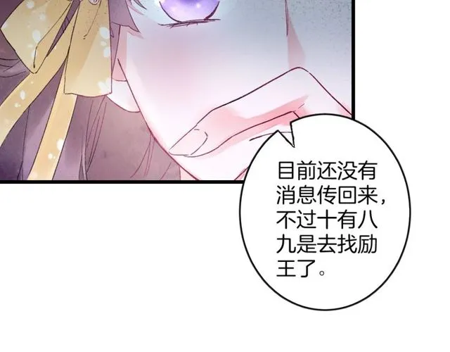 第39话 突然呕血！ 第54页