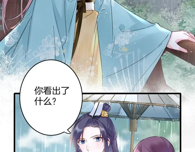 第39话 突然呕血！ 第59页
