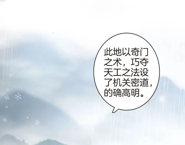 第39话 突然呕血！ 第61页
