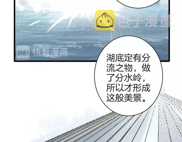 第39话 突然呕血！ 第64页