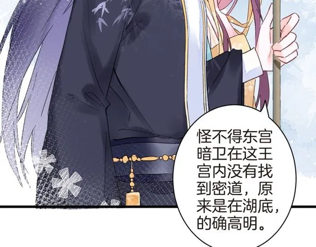 第39话 突然呕血！ 第66页