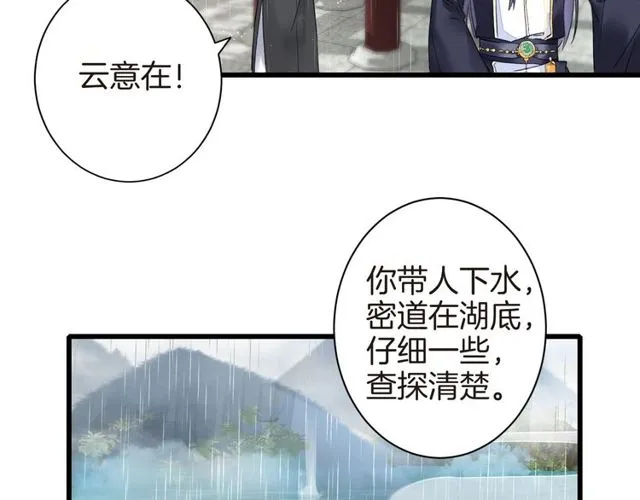 第39话 突然呕血！ 第68页