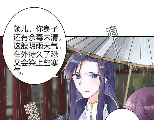 第39话 突然呕血！ 第70页