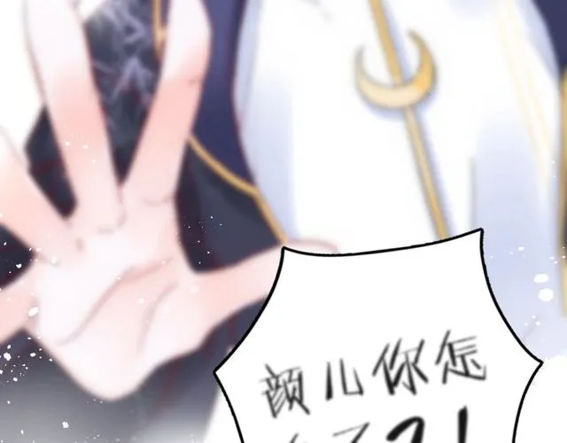 第39话 突然呕血！ 第84页