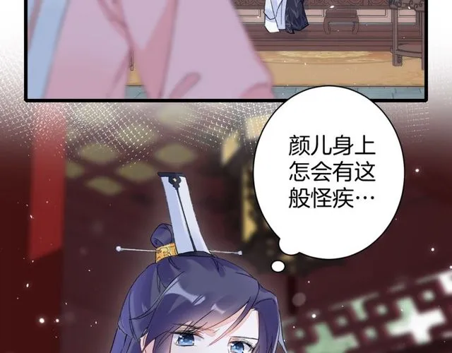 第40话 就是喜欢调戏你~ 第7页