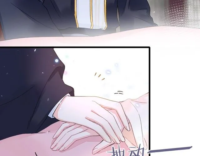 第40话 就是喜欢调戏你~ 第9页