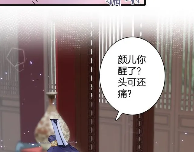 第40话 就是喜欢调戏你~ 第10页