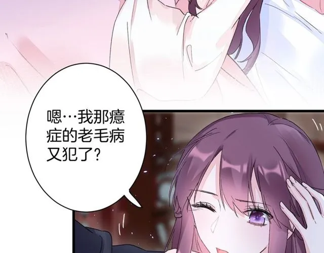 第40话 就是喜欢调戏你~ 第12页