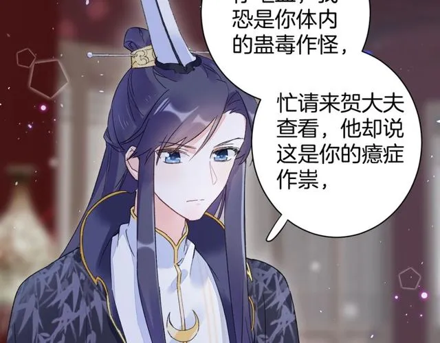 第40话 就是喜欢调戏你~ 第14页