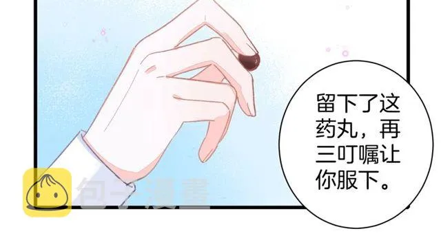 第40话 就是喜欢调戏你~ 第15页