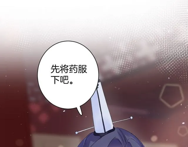 第40话 就是喜欢调戏你~ 第16页