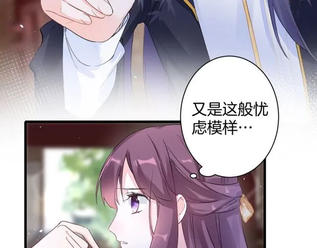 第40话 就是喜欢调戏你~ 第18页
