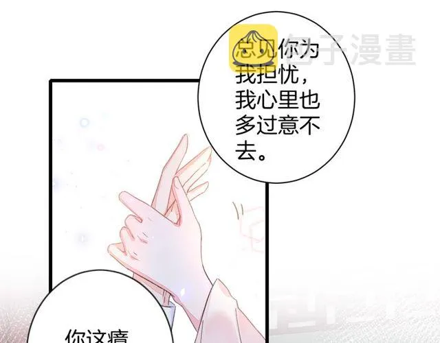第40话 就是喜欢调戏你~ 第27页