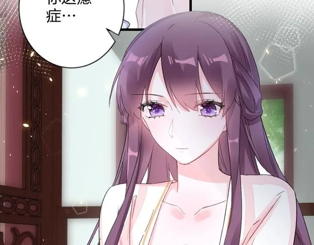 第40话 就是喜欢调戏你~ 第28页