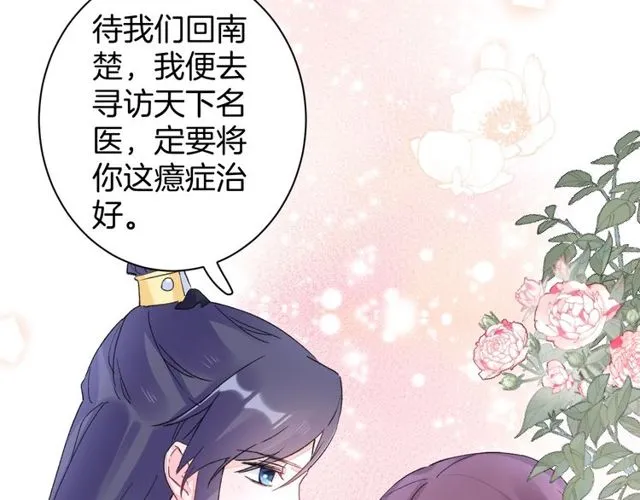 第40话 就是喜欢调戏你~ 第32页