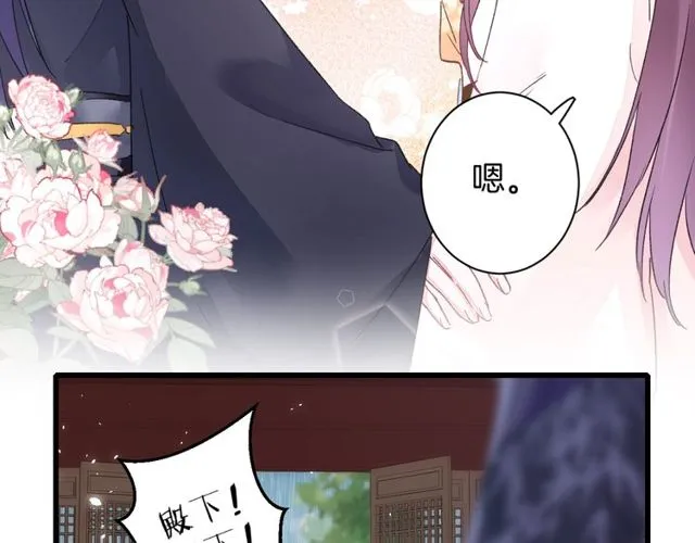 第40话 就是喜欢调戏你~ 第34页