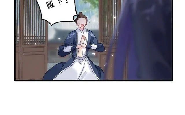 第40话 就是喜欢调戏你~ 第35页