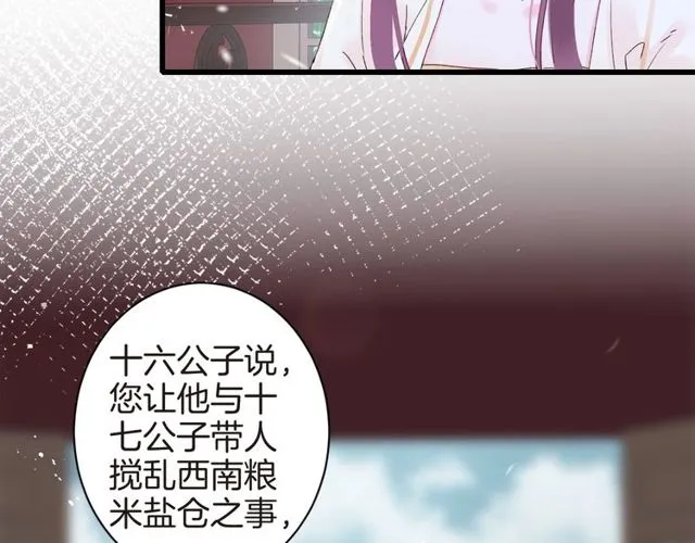 第40话 就是喜欢调戏你~ 第41页