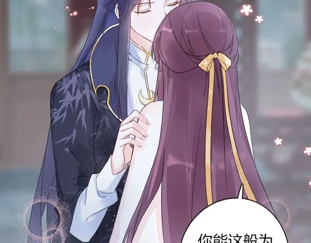 第40话 就是喜欢调戏你~ 第48页