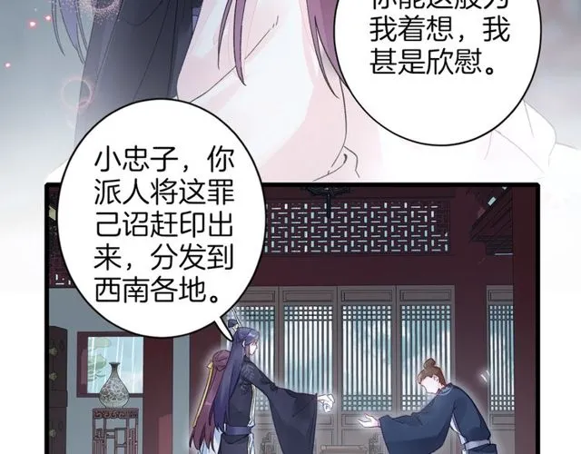 第40话 就是喜欢调戏你~ 第49页