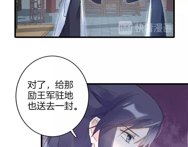 第40话 就是喜欢调戏你~ 第50页
