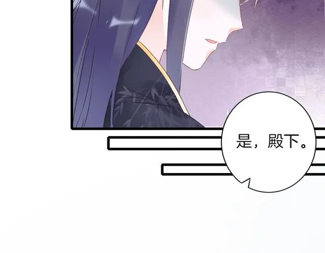 第40话 就是喜欢调戏你~ 第51页