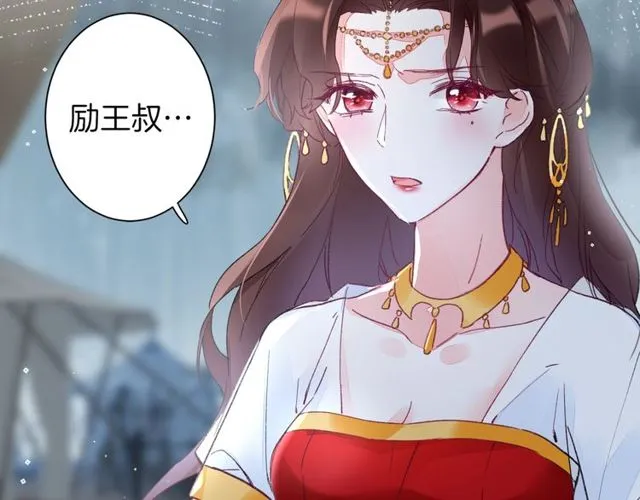 第40话 就是喜欢调戏你~ 第56页