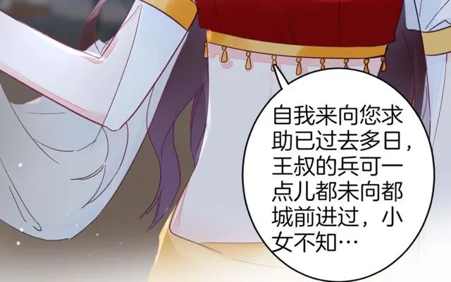第40话 就是喜欢调戏你~ 第57页