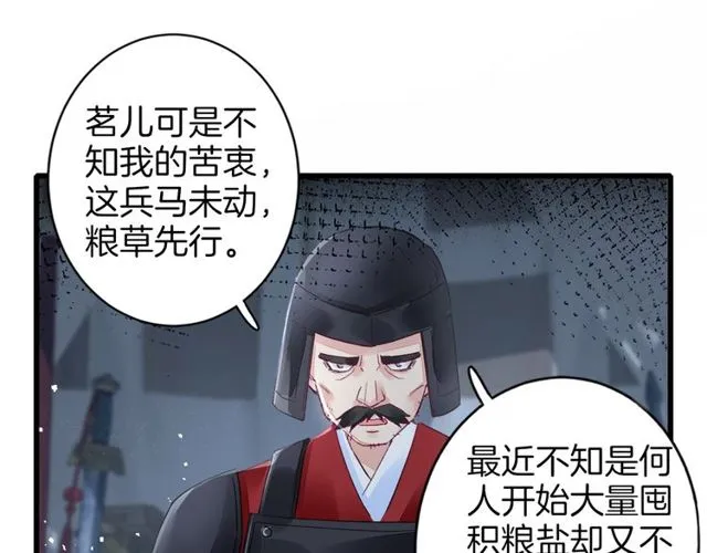 第40话 就是喜欢调戏你~ 第58页